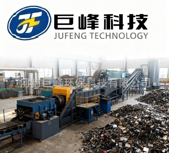 巨峰环保 废旧锂电池回收处理设备引领非生产性废旧物资回收新变革