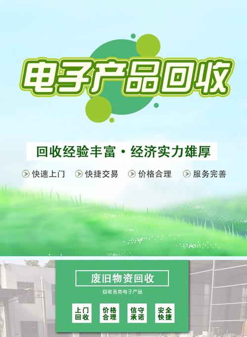 非生产性废旧物资上门回收服务指南 废旧金属、电子电器与库房积压物资一站式处理