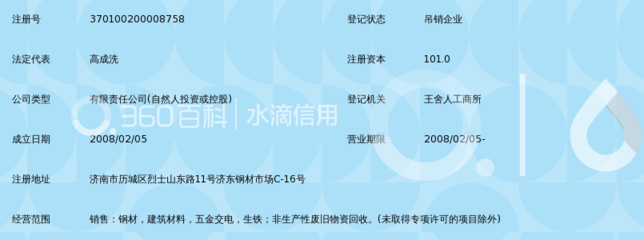 济南旭钢经贸 深耕非生产性废旧物资回收的专业力量