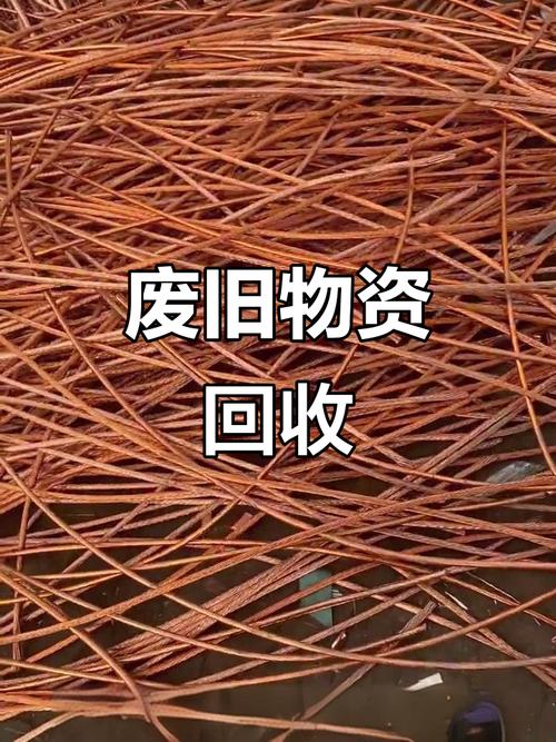 废旧物资回收:环保与资源再利用的平衡