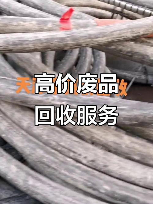 天津市武清区废品回收全覆盖,高价收购各类废弃物资